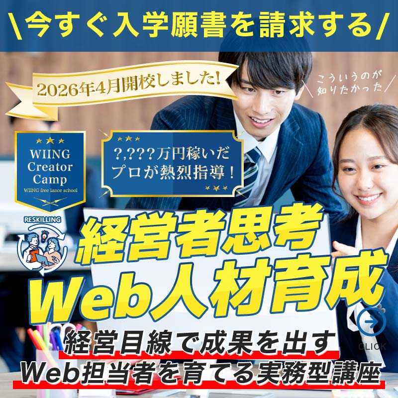 今すぐ入学願書を請求するのイメージ