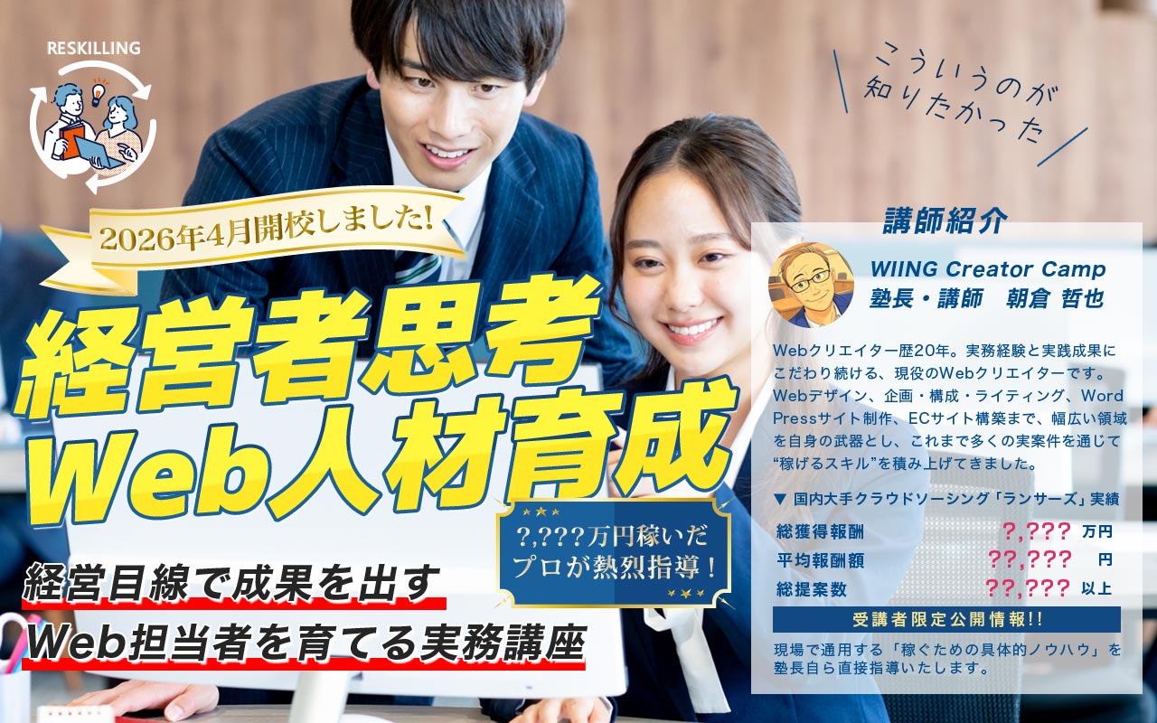 WIING Creator Camp 4/15 のお知らせ！のイメージ